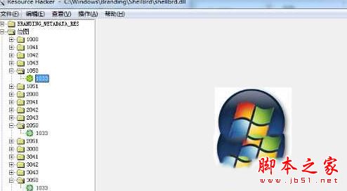 Win7系统更换属性中的Windows logo图片的方法3