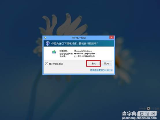 如果系统没有自动提示升级Win8.1可以通过镜像手动升级3