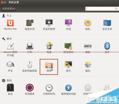 ubuntu系统如何设置代理上网？2
