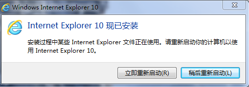 win7安装IE10提示在安装前需要更新的补丁问题2