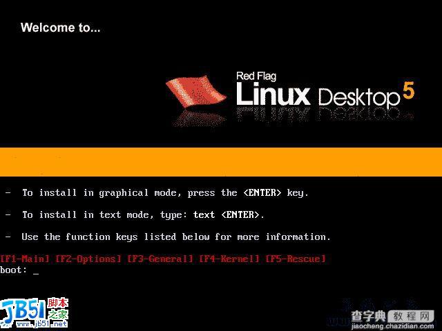 红旗Linux5.0桌面正式版光盘安装图解1