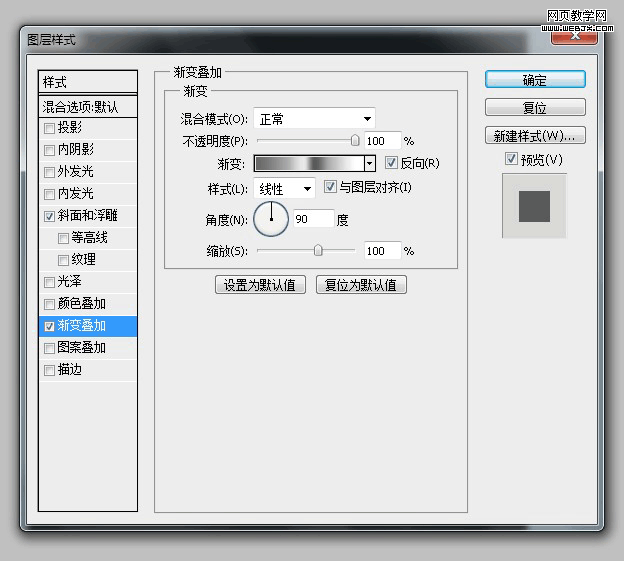 Photoshop将鼠绘出一枚质感的钢铁图标教程20