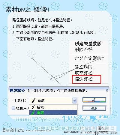 photoshop 解析路径使用中一些技巧4