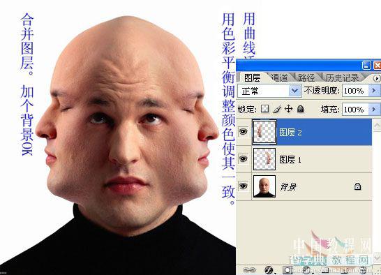 Photoshop制作一个有趣的三面人7