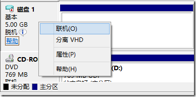 Win8下加密文件使用(VHD + BitLocker)保证数据的安全11