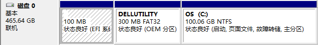 Win8中如何创建OEM分区对GPT硬盘应用OEM分区属性1