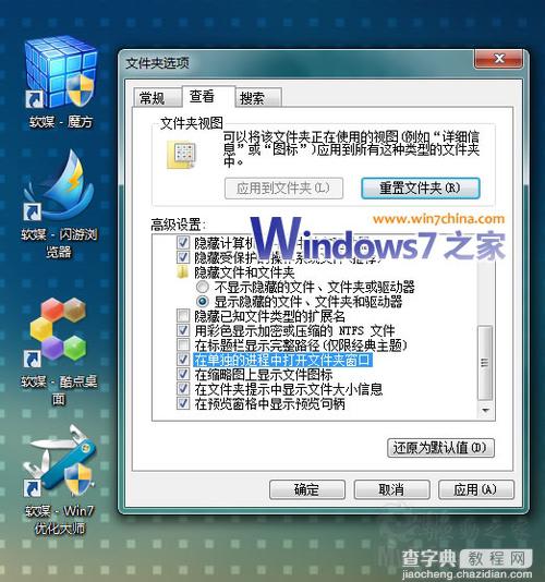 Windows资源管理器假死卡住不能操作的解决方法2