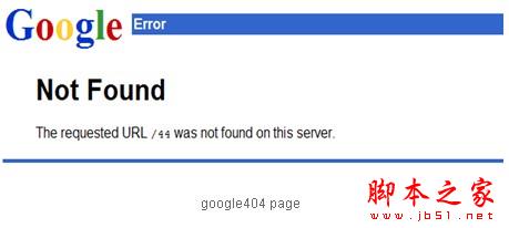 http错误代码404网页中的设计分析(图文)1