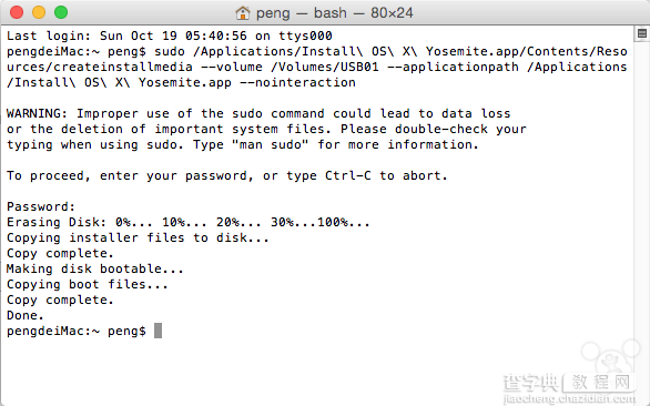 Yosemite 10.10安装盘 U盘制作教程3