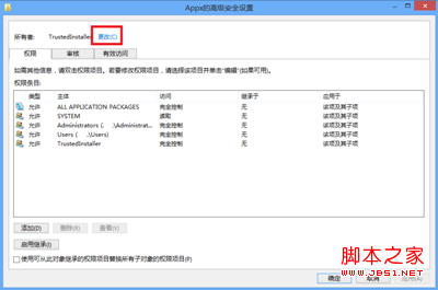 windows8应用默认安装路径修改方法(指定安装盘符)7