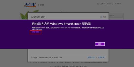 Win8自带浏览器IE10第一次登入淘宝不能成功安装插件3