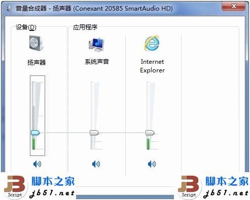 Win7中音量控制以及设置禁播网页音乐的小技巧1