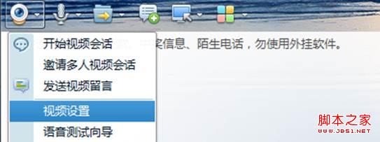 Win7/Win8下摄像头使用过程会有波纹闪烁现象的解决方法4