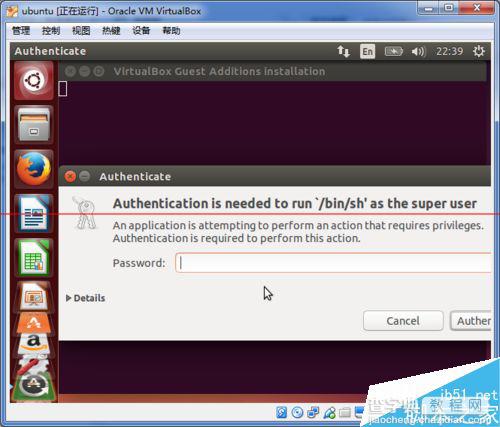 ubuntu虚拟机怎么使用VirtualBox软件增强功能安装？4