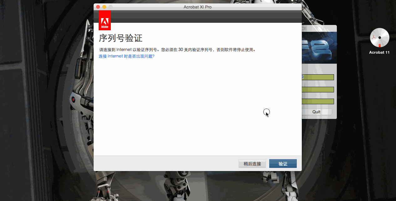 Mac中文版Adobe Acrobat XI Pro完美可升级破解方法及详细安装教程9