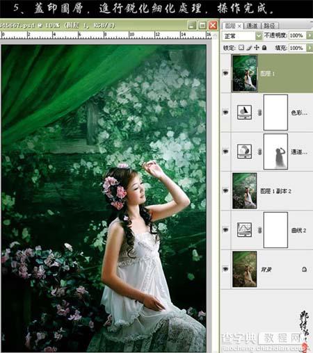 photoshop 简单5步调出偏灰照片清晰光亮的色调12
