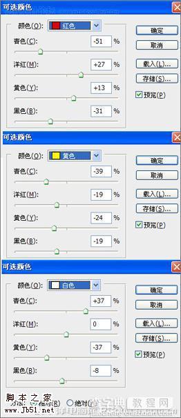 photoshop 人物写真图片的轻微磨皮及润色9