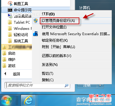 Windows Media Player版本错误提示安装不正确的解决方法10