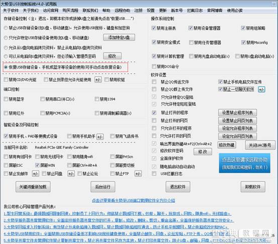 u盘写保护怎么去掉 怎样去掉u盘写保护操作教程4