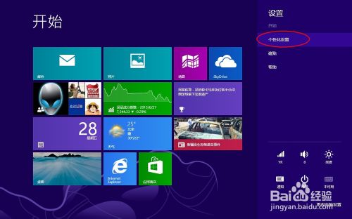 Windows 8.1开始屏幕与桌面用一张壁纸(开始屏幕显示桌面背景)7