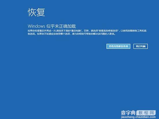 Win10如何修复系统？如何启动到WinRE3