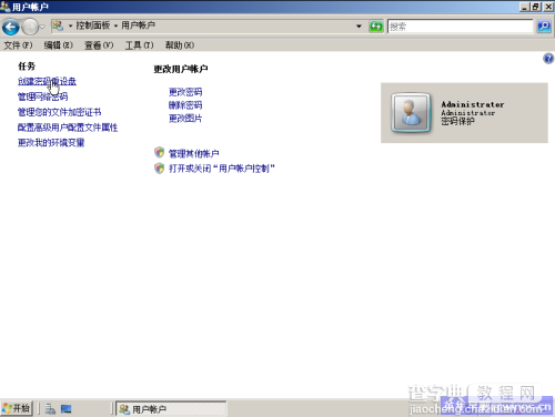 Windows Server 2008制作密码重设盘2