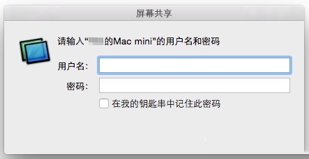 苹果mac怎么共享屏幕 mac屏幕共享设置图文教程2