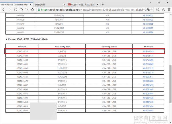 Win10 TH2正式版10586(1511)稳定可靠 微软向企业用户大范围推送2