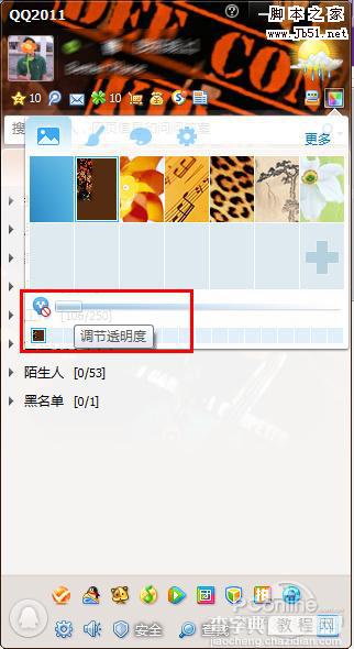 Windows 8无法安装腾讯QQ的解决办法!2