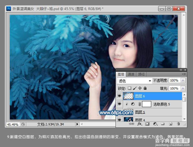 Photoshop为美女图片增加上甜美清纯的蓝色效果12