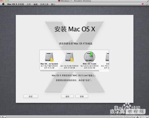 windows 7下硬盘安装黑苹果Mac OS X图文教程12