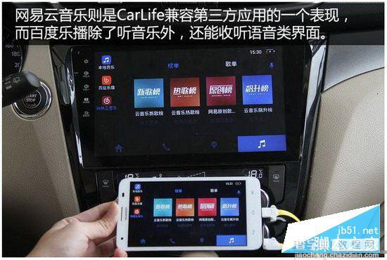 百度carlife怎么用 百度carlife连接车机图文教程16