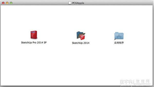 谷歌草图大师Sketchup Pro 2014 for mac版安装使用教程图文介绍(附软件下载地址)1