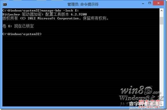 Win8使用VHD+BitLocker来存储机密文件9
