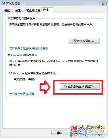 win7如何更改语言 win7系统中将电脑语言改成英文的方法步骤介绍4