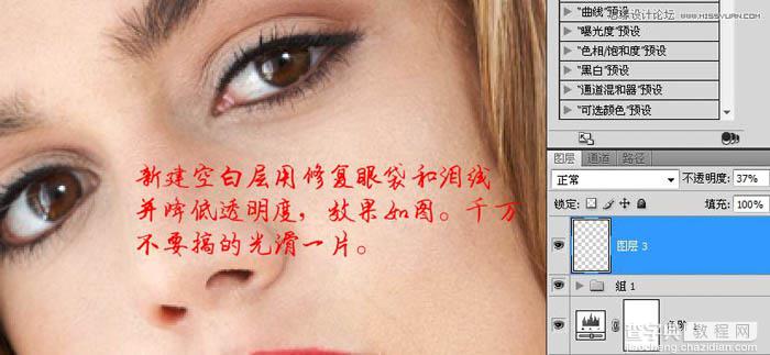 Photoshop将美女脸部使用综合磨皮方法还原细腻的肤色7