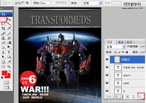 Photoshop制作出变形金刚2电影海报的设计教程27