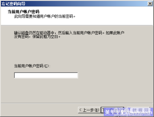 Windows Server 2008制作密码重设盘5