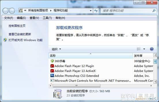 Win7系统磁盘清理使用方法图文教程8