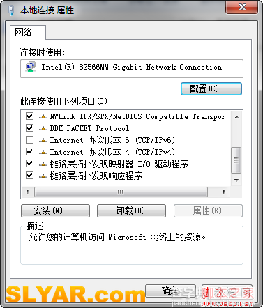 解决Win7本地连接