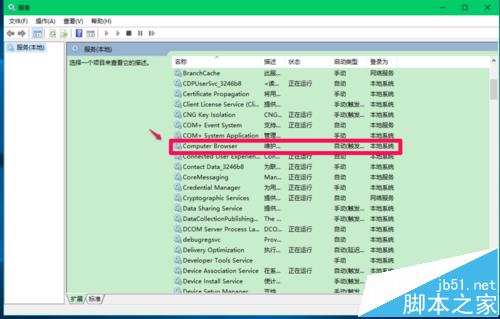 Win10预览版14388中Computer Browser服务启动后又停止怎么办?10