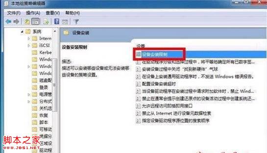 Win7系统设置禁止自动安装驱动图文教程2