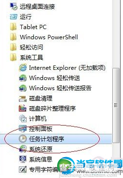 Windows7任务计划在哪里怎么进入任务计划1