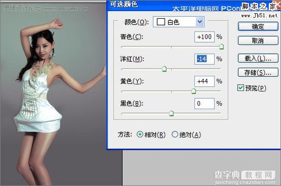 Photoshop 给美女加上质感肤色8
