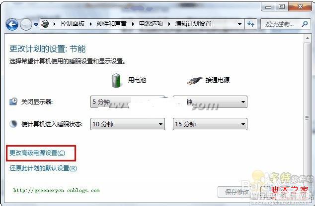 解决windows7系统不支持休眠(把休眠找回来)的方法6