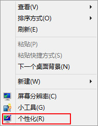 Win8系统怎么调字体大小如菜单、消息框、调色板标题字体1