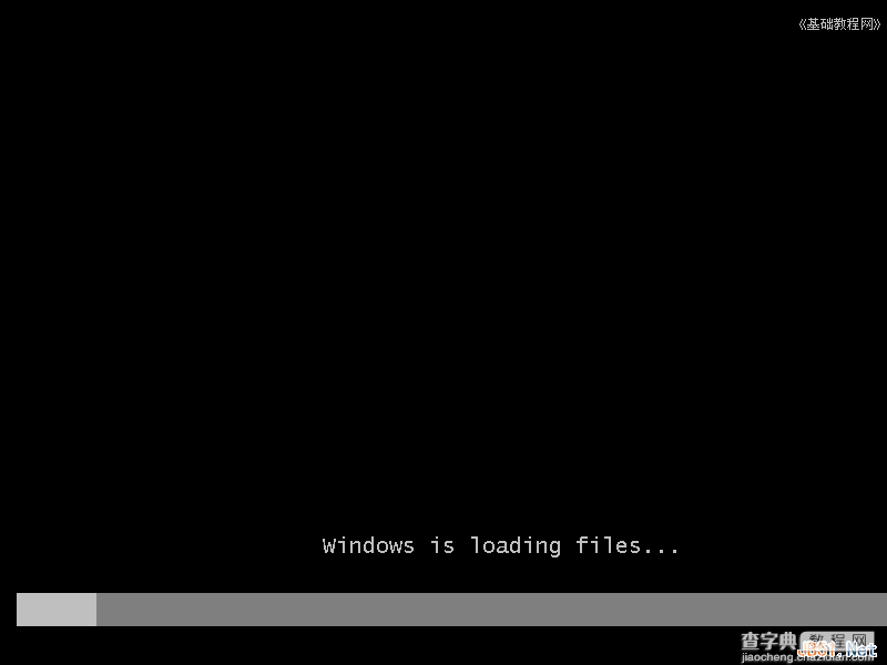 Windows7操作系统安装过程图解1