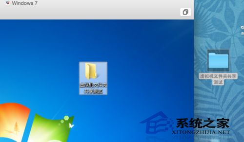 如何在Vmware虚拟机中访问MAC共享文件夹6