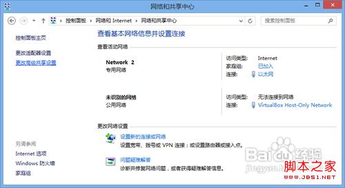 win7/win8通过媒体流(DLNA技术)共享音乐照片和视频5