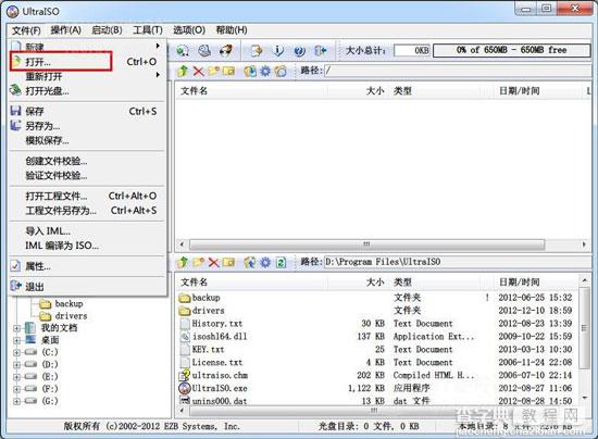 用U盘将win8系统升级到win8.1系统全程图解1